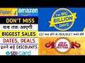 Flipkart &amp; Amazon Upcoming Sale Aug - Sept 2025 |Big billion days sale 2025 | Great indian sale 2025