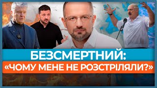 ⚡Відверте інтерв'ю Безсмертного: про життя в окупації, Зеленського і Порошенка. Несподівані факти!