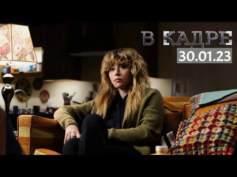 #ВКадре: Сериалы / Я "Любила" мужа, Покерфейс, Терапия, Волчья стая