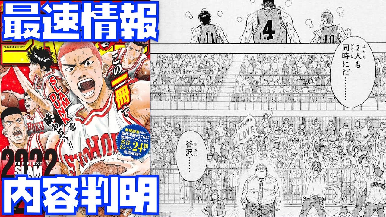 適切な価格 Slam dunk スラムダンク ジャンプ agapeeurope.org