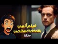 عمل فيلم انمي بالذكاء الاصطناعي مجانا حول افكارك لفيديوهات 