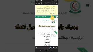 طريقة التقديم على وظائف مدينة الأمير سلطان الطبية العسكرية  وظائف إدارية للثانوية فأعلى