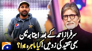 Amitabh Bachchan gets slammed for inappropriate comments on French players | Geo News screenshot 1