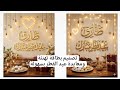 كيفية تصميم بطاقة تهنئة ومعايدة عيد الفطر بالإسم بالذكاء الاصطناعي بسهولة
