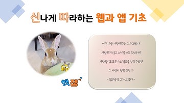 2-1. 변수를 이용한 앱 인벤터(App Inventor)