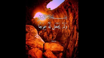 [ سورة الكهف ] { الْحَمْدُ لِلَّهِ الَّذِي أَنزَلَ عَلَىٰ عَبْدِهِ الْكِتَابَ } || عبدالعزيز سحيم|🤍