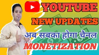 Youtube New Update Monetization || monetize ||Big Updated monetiz @tricksanand