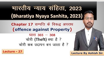BNS Lecture 27 | BNS Section 303 to 308 Theft and Extortion Lecture  | BNS Lecture by Ashish sir