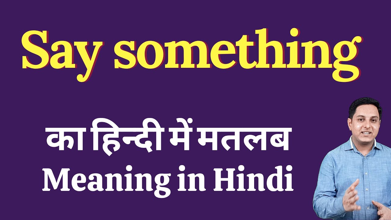 a visual representation of something meaning in hindi