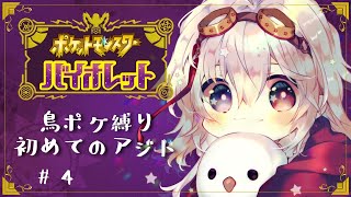 Kotori Ch.花鳥ことり🌸🕊‎の配信のサムネイル画像