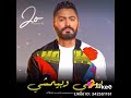 اغنيه تامر حسني كبرنا وعقلنا