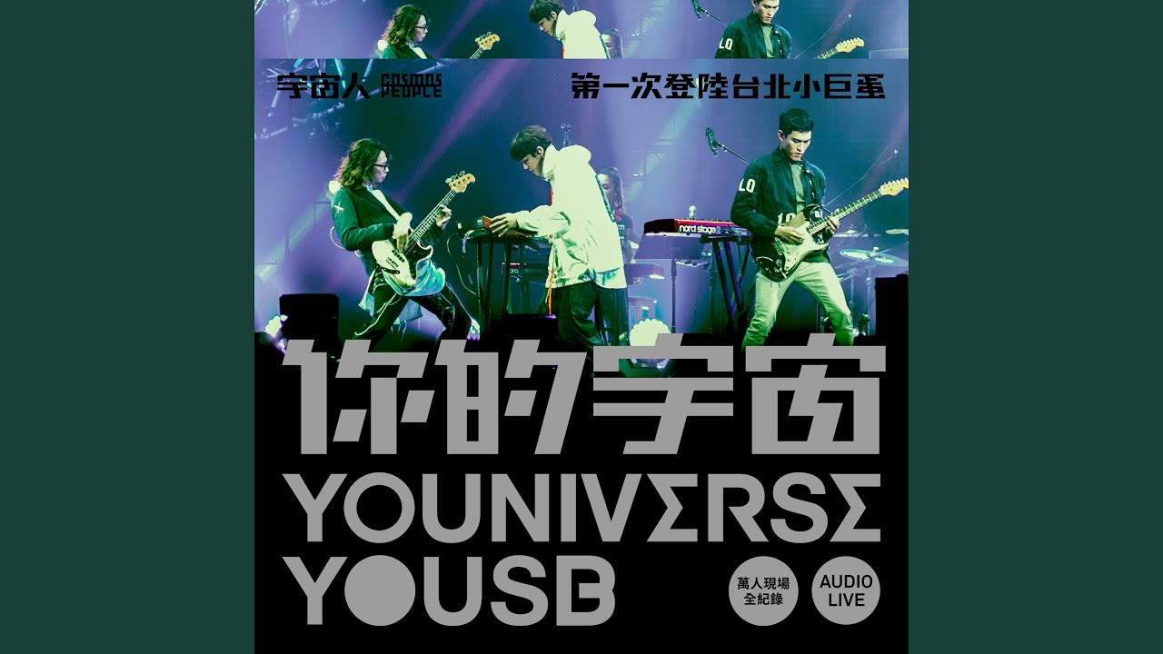 Mira 往前 en YouTube Mira 往前 en YouTube