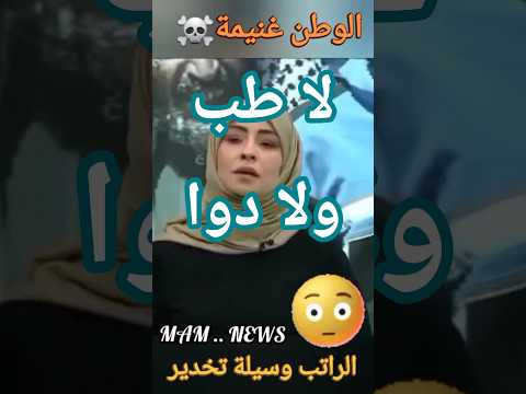 في انتظار الرويتب وتحت رحمته