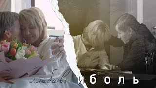 картинка: Павлова и Алеников - Любовь и боль | Склифосовский