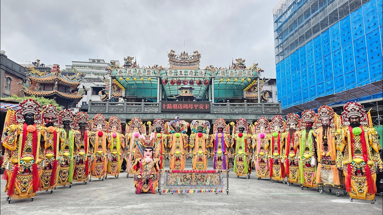 115蘆洲忠義廟神將會 神將新春團拜