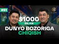 1000 bilan dunyo bozoriga chiqish  sherzod mirxodjaev  milliard 51soni