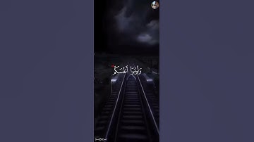 وَقَالَ ٱلشَّيۡطَٰنُ لَمَّا قُضِيَ ٱلۡأَمۡرُ - يوسف الصقير [ سورة إبراهيم , ٢٢ ]