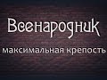 Самогонщик Тимофей. Всенародный дистиллятор. Максимальная крепость, самогон без запаха