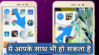 Best Prank App for Android | New App for Android | Cracked Screen Prank App | By Techno world screenshot 4