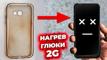СНИМИ ЧЕХОЛ СО СВОЕГО СМАРТФОНА ПОКА НЕ ПОЗДНО!
