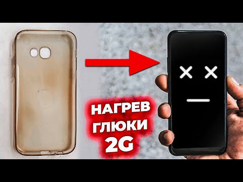 Видео: Какой чехол для телефона используют военные?