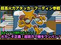 √100以上 ポケモン go フーディンの弱点 184335-ポケモン go フーディンの弱点