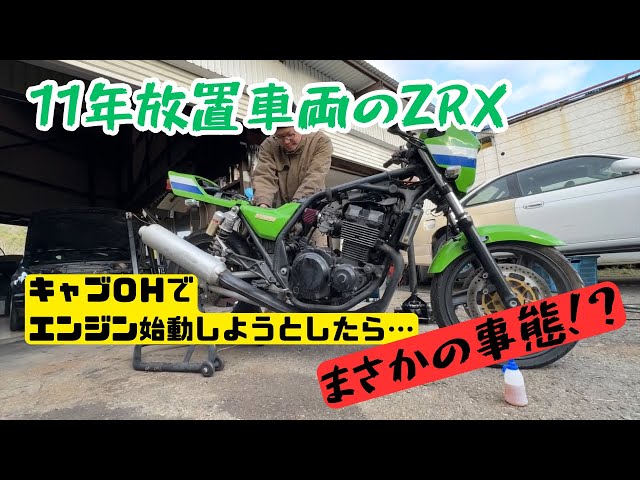 ZRX400です。エンジン快適で車検残いっぱい有ります。 ☆ZRX400☆たっぷり車検30年3月☆外装良好ピカピカ綺麗☆機関快調