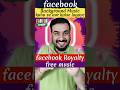 Facebook Royalty Free Music kaise lagaye Reels and Post mein #facebook #royaltyfreemusic