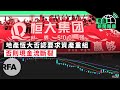 助港警解鎖手機瑞典科企撤港；台灣民調六成三認為中國是敵人 | 粵語新聞報道（09-24-2020）