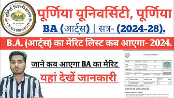 purnea university BA semester 1 ka merit list kab aayega 2024|BA arts Merit list kab aayega 2024