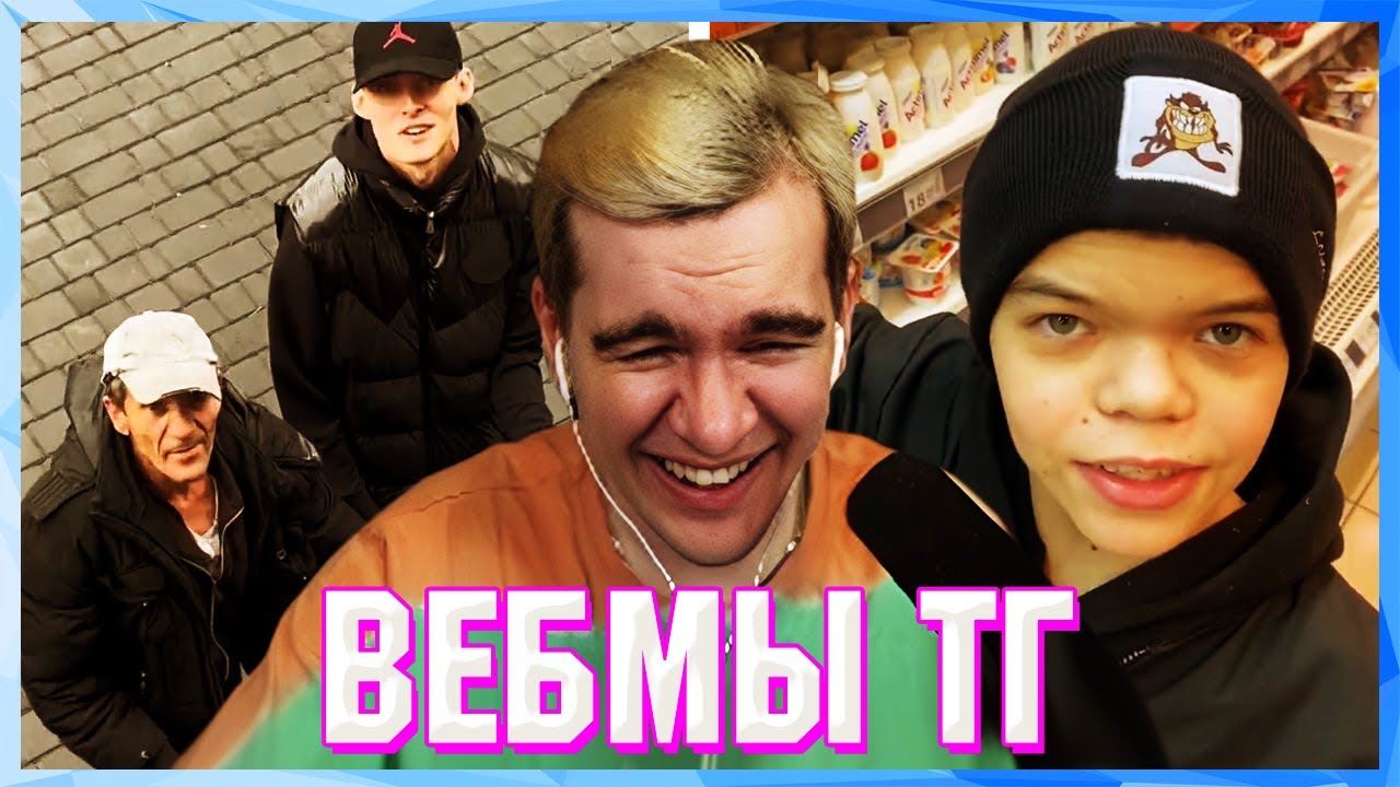 Братишкин играет. Братишкин смотрит вебмы тг. Вебмы. Братишкин смотрит вебмы тг. Братишкин смотрит вебмы тг.
