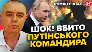 СВІТАН: Удар по СЕКРЕТНІЙ базі РФ в КРИМУ / ЧИСТКА від Путіна: що чекає ПАТРУШЕВА