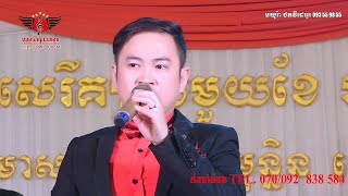 រាត្រីនៅហុងកុង | Reatrey nov hong kong - Khmer song, អកកេះ អកកាដង់, Moryoura official