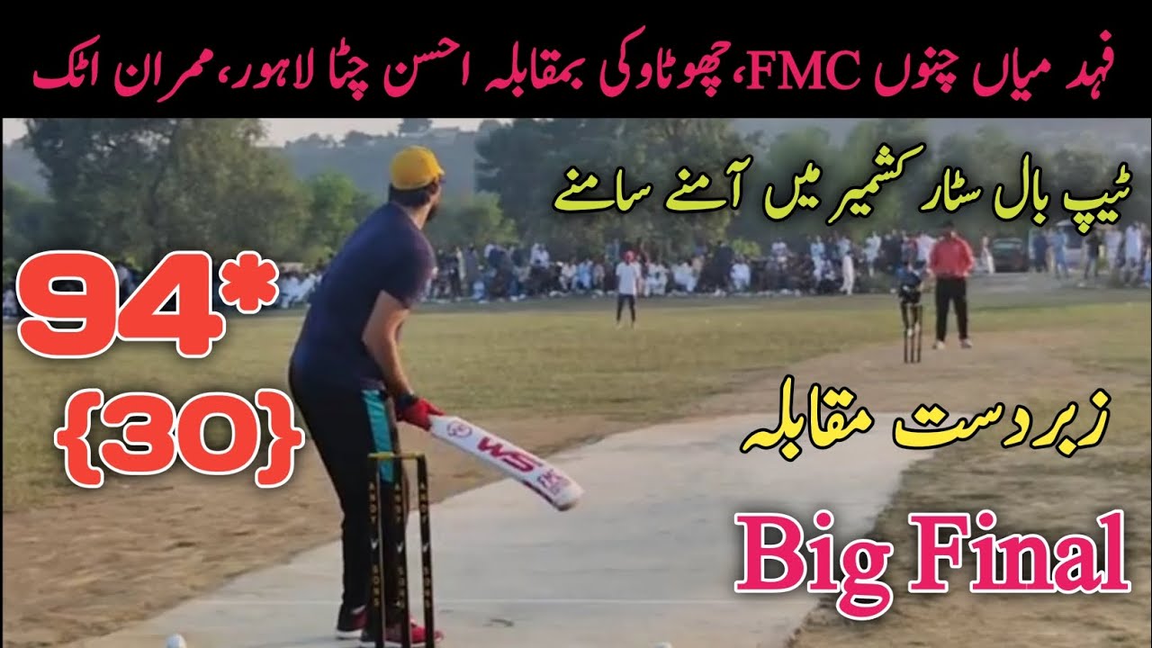 Big Final | Fahad Mian Channu FMC, Chota Vicky Vs Ahsan Chitta , Mimran ...