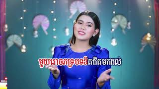 នឹកស្រុកកំណើត | នៅ សៀងហៃ | Mut Veasna Official