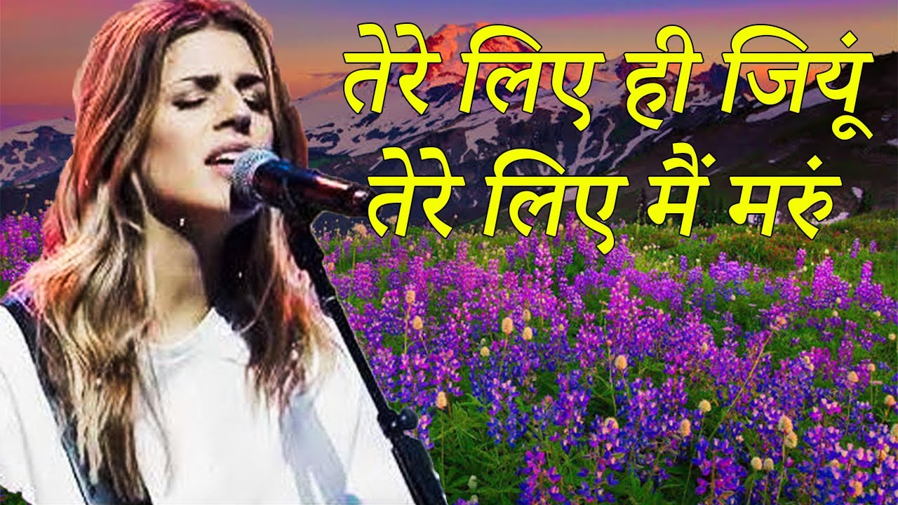 आराधना गीत/MASIHI GEET/प्रभु की महिमा/JESUS SONGS HINDI/HINDI CHRISTIAN SONG/JESUS DEVOTIONAL SONGS