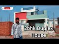 2.80 சென்ட் 57 இலட்சம் 🏡| house for sale in coimbatore | urgent sale duplex 2bhk house in coimbatore