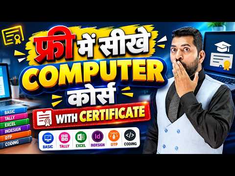 Free Computer Course with Certificate 2026 | Basic Computer Course in Hindi 2026