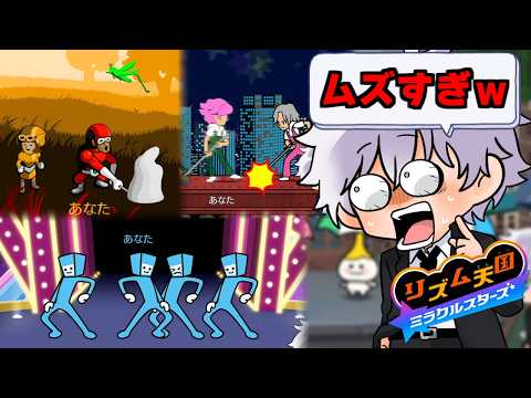 【呪術廻戦】五条悟のリミックス1~6初見プレイまとめ【リズム天国 ミラクルスターズ】じゅじゅ本舗