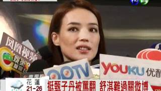 華視晚間新聞_201204131858