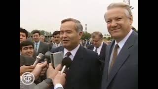 картинка: Б.Ельцин Самаркандда, 1992 йил 16 мая