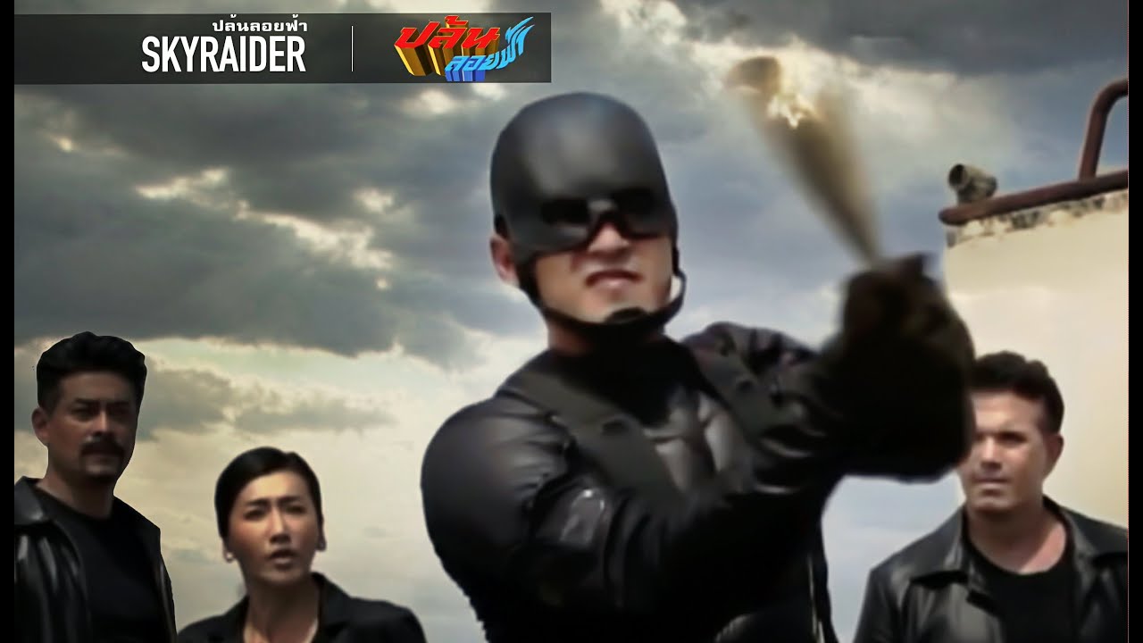 ปล้นลอยฟ้า | EP3 - ฉากดาดฟ้าเวอร์ชั่นจัดเต็ม11นาที ความมันส์แบบNonstop บู๊ปืน บู๊หมัด ไล่ล่าชิงเพชร