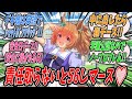 【ウマ娘】『トレーナーのことを心の底から信じているものの一応念のため万が一に備えてありえないけれど56す条件を伝えておくタイキシャトル』【プリティーダービー】【Uma Musume】