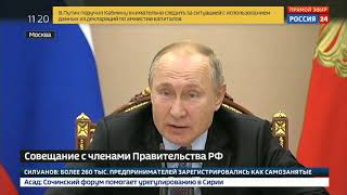 Президент узнал, кто их высших чиновников привился от гриппа. Оказалось их не так много.