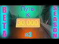 ПОСЛЕДНЯЯ КАТКА В БЕТА СЕЗОНЕ (ПУТЬ ДО 30к РЕЙТИНГА CS2 #3)