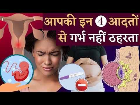 वीडियो: इन्क्यूबेशन क्यों किया जाता है?