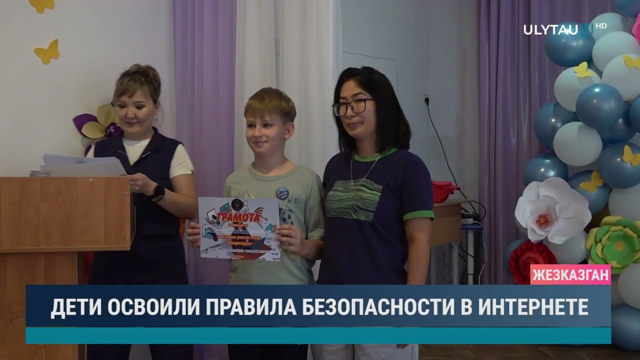 ДЕТИ ОСВОИЛИ ПРАВИЛА БЕЗОПАСНОСТИ В ИНТЕРНЕТЕ