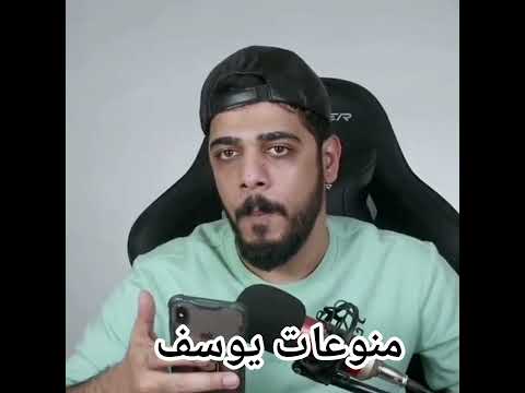 رياكشن علي شاكر كوم اطلع بره ميمز اكسبلور 