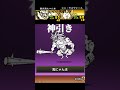 神引きしてもうた #にゃんこ大戦争#にゃんこ#ガチャ#神引き