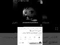 جسنا فليذهب قلبي الى الجحيم حالات واتس اب